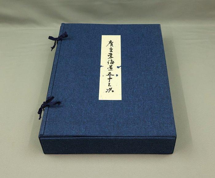 Tkaid Gojsan-tsugi  Fifty-Three Views of Tokaido, Antiek en Kunst, Antiek | Overige Antiek