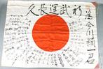 Japon - Drapeau - WW2 Army Deployment Flag  with shrine, Verzamelen