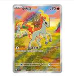 Pokémon - 1 Box - Pokemon Gem Pack Vol.4 Box Simplified, Hobby en Vrije tijd, Nieuw