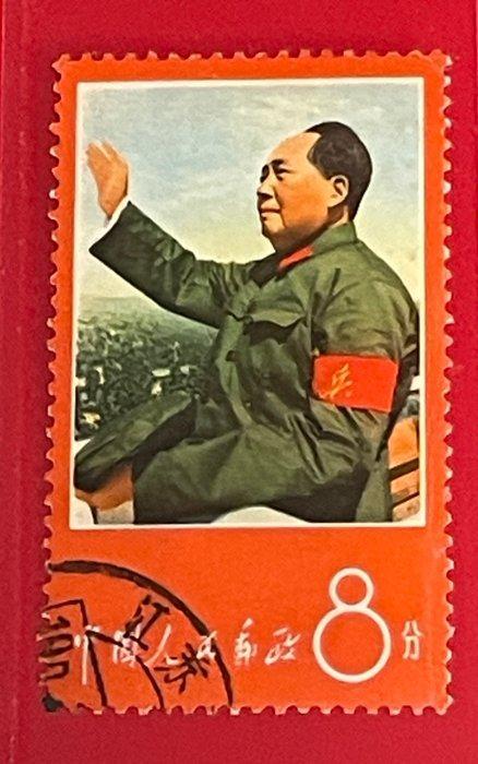 China - 1967. W. 1. Lang leve onoverwinnelijke Mao, Postzegels en Munten, Postzegels | Azië
