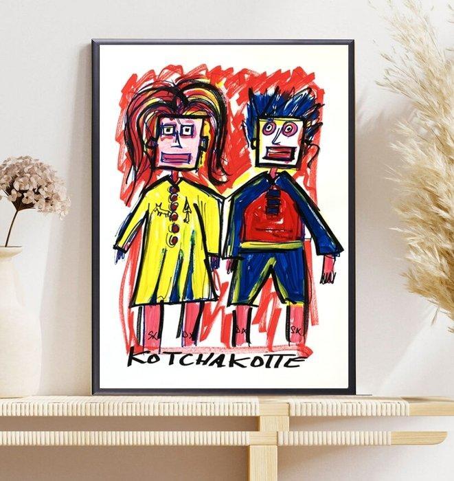 Kotcha Kotte (1956) - I Sarchiaponi, Antiek en Kunst, Kunst | Schilderijen | Modern