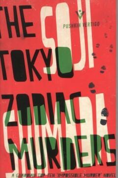 The Tokyo Zodiac Murders / Pushkin Vertigo / 4 9781782271383, Boeken, Taal | Engels, Gelezen, Verzenden