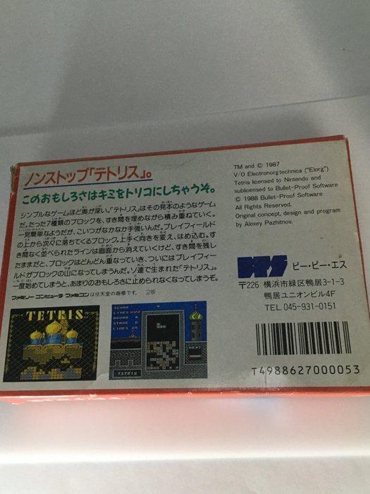 Nintendo, Bullet-Proof Software - Famicom (Japanese NES) -, Games en Spelcomputers, Spelcomputers | Overige Accessoires