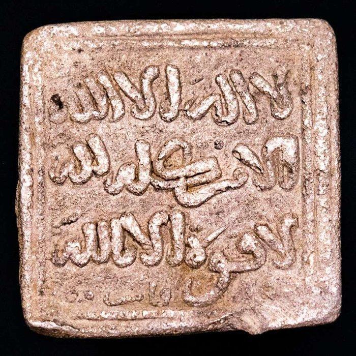 . Al Andalus - Almohad Anonymous. Dirham 1147-1269 A.D., Timbres & Monnaies, Monnaies | Asie