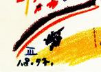 Pablo Picasso (1881-1973) - Toros y Toreros – Arenes II