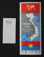China - Volksrepubliek China sinds 1949 1964 - Overwinning, Postzegels en Munten, Gestempeld