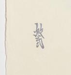 Ushiwakamaru and Benkei - Paul Binnie (1967 – ) - Verenigd