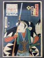 Forty-seven Ronin  ishi Chikara Yoshikane  -