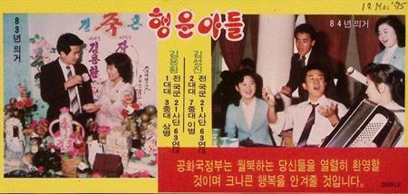 Soldaat op weg naar Pyongyang (lijst optie), Verzamelen, Militaria | Algemeen, Verzenden