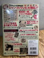 ONE PIECE - One Piece Magazine Vol.20 Sp Feature Shonen Jump, Boeken, Nieuw