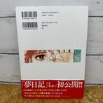 Watashi ga Mita Mirai - Watashi ga Mita Mirai Complete, Livres