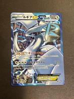 Pokémon Card - Lugia EX / Plasma Gale