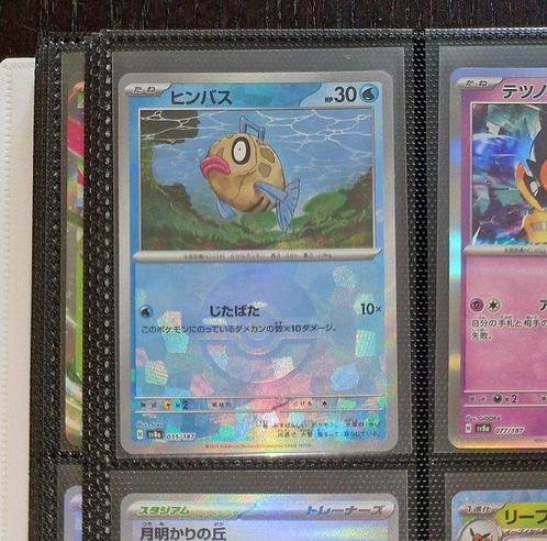 Pokémon - 18 Card - JAPANSE HIT MIX CARDS POKEBALL REVERSE, Hobby en Vrije tijd, Verzamelkaartspellen | Pokémon