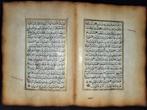 Coran - 1 feuillet de Coran manuscrit persan, moghol,