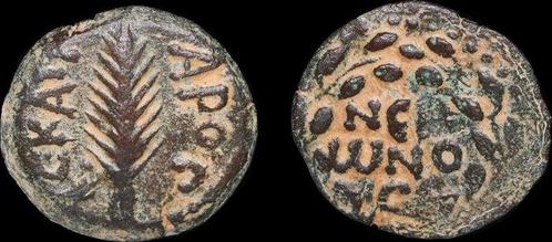 Judaea. Porcius Festus (59-62 n.Chr.). Prutah  (Zonder, Postzegels en Munten, Munten | Europa | Niet-Euromunten