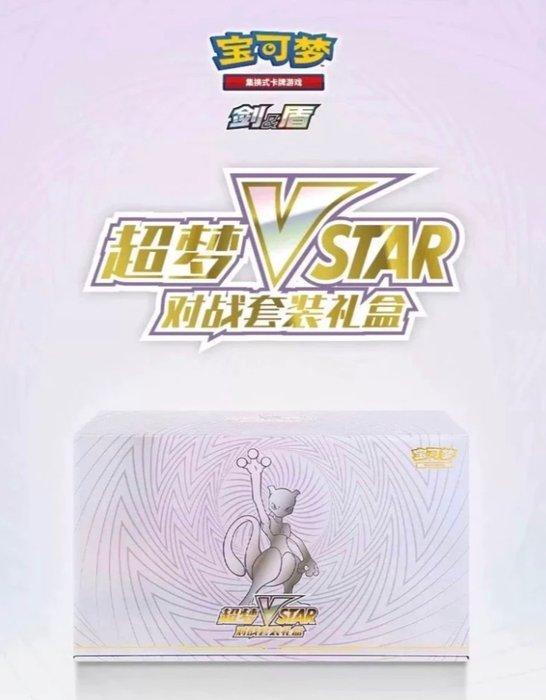 Pokémon - 1 Box - Pokemon Mewtwo VSTAR Collection Gift Box, Hobby en Vrije tijd, Verzamelkaartspellen | Pokémon