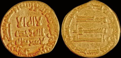 749-754ad Islamic Abbasid dynasty Abu al-abbas al-saffah..., Timbres & Monnaies, Monnaies | Asie, Envoi