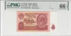 1961 Russia P 233a 10 Rubles Pmg 66 Epq, Postzegels en Munten, België, Verzenden