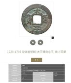 Vietnam. 1723-1792 ( 3 coins , various mint ) (Zonder