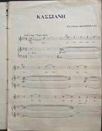 Signed, Dimitris Mitropoulos - Vintage Sheet Music Booklet,, Antiek en Kunst, Antiek | Boeken en Manuscripten