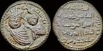 Ah572-580 Islamic Anatolia and Al-jazirah Artuqids Qutb a..., Timbres & Monnaies, Monnaies | Asie, Verzenden