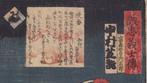Tomonobu -   - Utagawa Kunisada