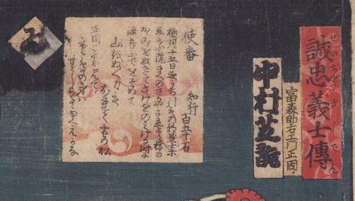 Tomonobu -   - Utagawa Kunisada, Antiek en Kunst, Antiek | Overige Antiek