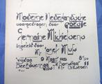 Jozef Peeters (1895-1960) - Moderne Nederlandse Poësie 9