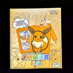 Pokémon - 1 Box - TCG S-Chinese Nine Colors Gathering Eevee, Hobby en Vrije tijd, Verzamelkaartspellen | Pokémon, Nieuw