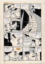 Kusunoki, Takaharu - Original page - Fearful Mummy - (1961), Livres, BD