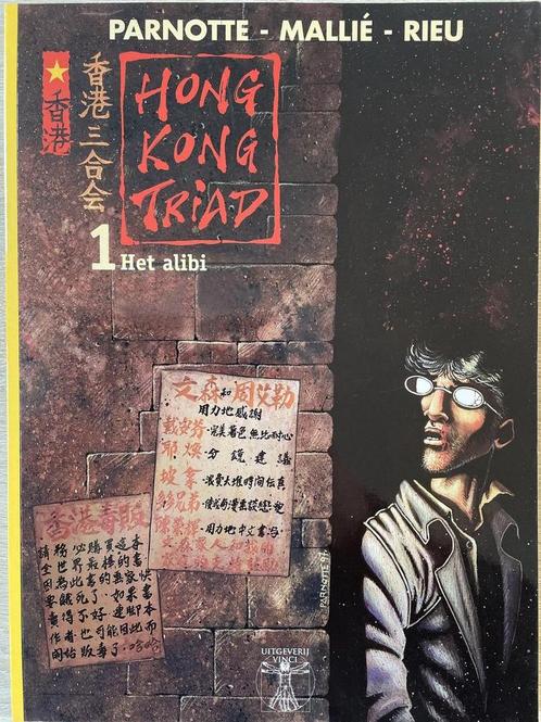 Hongkong Triad deel 1 het alibi 9789076067094, Boeken, Stripverhalen, Gelezen, Verzenden