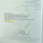 Tintin - Le Lotus Bleu en persan - C - 1 Album -, Boeken, Nieuw