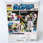 Bandai - Speelgoed Bandai - Toy Rare 1993 Bandai Won Tiger