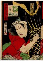 Kabuki actors with giant Koi from the series Thirty-two