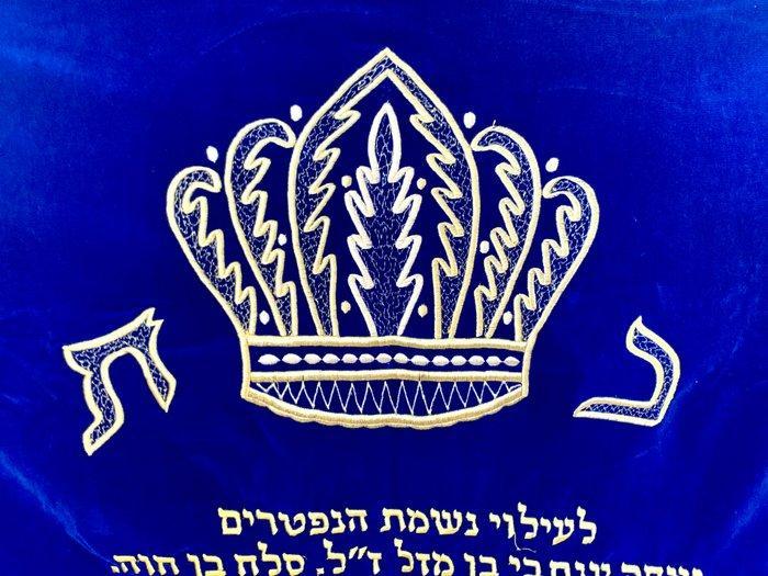Judaica - Torah-arkgordijn (Parochet) – koningsblauw fluweel, Antiek en Kunst, Antiek | Boeken en Manuscripten
