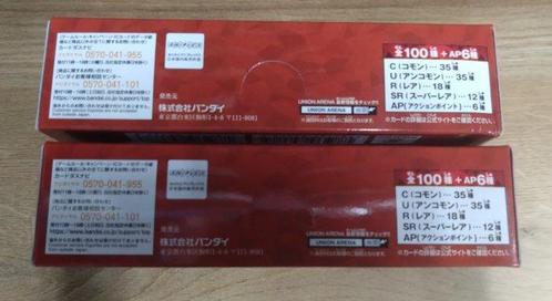 Bandai - 2 Booster box - Union Arena Booster BOX Rurouni, Verzamelen, Overige Verzamelen