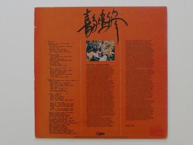 Osama Kitajima - Benzaiten - LP album (op zichzelf staand, CD & DVD, Vinyles Singles