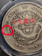 Chine, dynastie Qing. Chihli 1 Yuan year34 (1908) Sml ltra