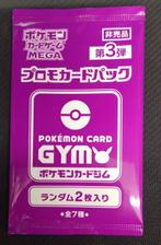 Pokémon - 20 Verzegelde kaart - Pokemon Card GYM MEGA Promo, Hobby en Vrije tijd, Verzamelkaartspellen | Pokémon, Nieuw