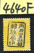 Maleisië  - Japanse bezetting zeldzaam, Postzegels en Munten, Gestempeld