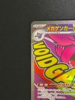 Pokémon - 1 Card - Mega Gengar ex MA 230/193, Nieuw