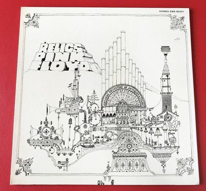 Pink Floyd - Relics / Japanese Early EMI Pressing With OBI -, Cd's en Dvd's, Vinyl Singles