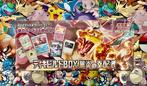 Pokémon Booster box - Pokemon Card Deck build Box Ruler of, Hobby en Vrije tijd, Nieuw
