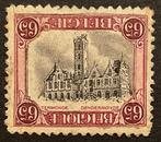 België 1920 - Omgekeerd stadhuis van Dendermonde -, Postzegels en Munten, Postzegels | Europa | België, Gestempeld