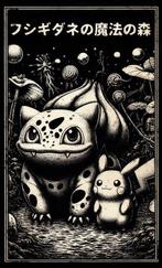 Æ (XX-XXI) - “Pokemon Magic Forest”, (2024) | Collectible!, Games en Spelcomputers, Nieuw