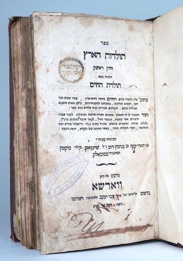 Schönhak, Joseph [Yosef ben Benyamin Dov Shenhak]. -