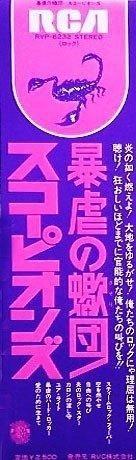 Scorpions - Taken By Force / Rare Complete Hard-Rock Japan, Nieuw in verpakking