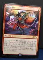 Wizards of The Coast - 20 Card - Magic: The Gathering, Nieuw