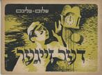 Yiddish; Scholem-Aleichem - Der Zeiger [LHORLOGE] Illustre, Antiek en Kunst