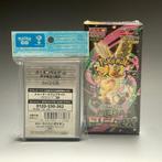 Pokémon - 1 Booster box - MEGA Dream ex M2a High Class, Hobby en Vrije tijd, Verzamelkaartspellen | Pokémon, Nieuw